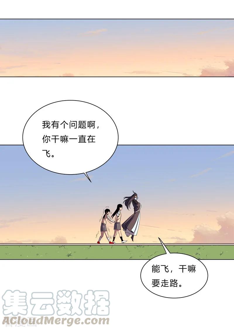 Cultivator Against Hero Society Ch.14 p10