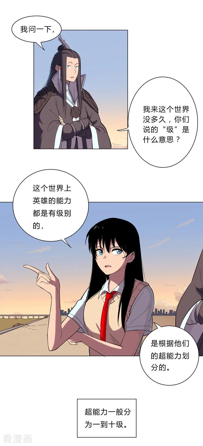 Cultivator Against Hero Society Ch.14 p11