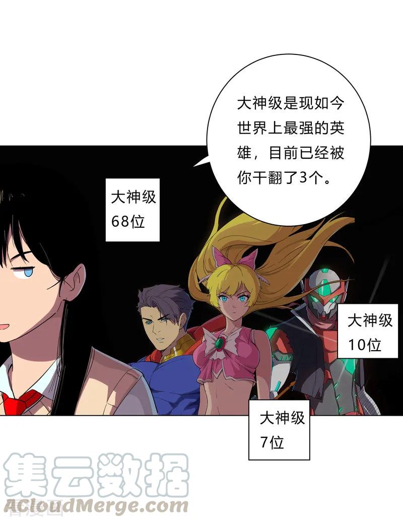 Cultivator Against Hero Society Ch.14 p13