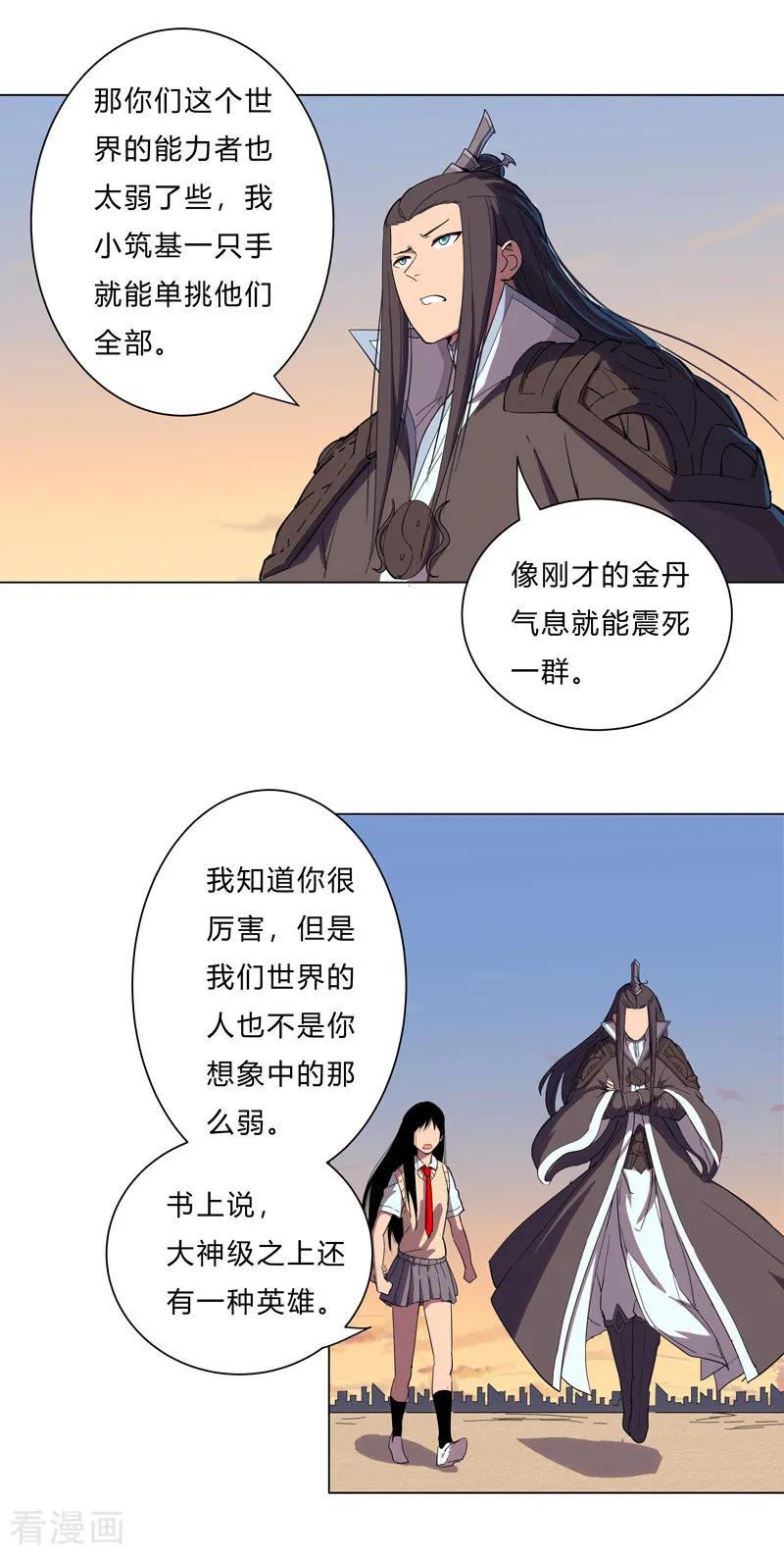 Cultivator Against Hero Society Ch.14 p14