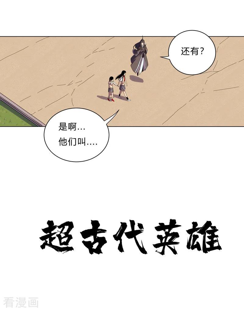 Cultivator Against Hero Society Ch.14 p15