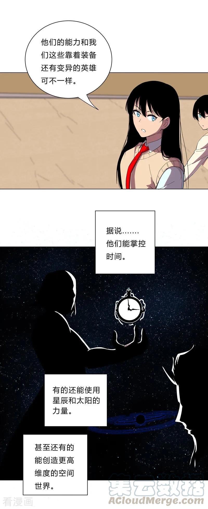 Cultivator Against Hero Society Ch.14 p16