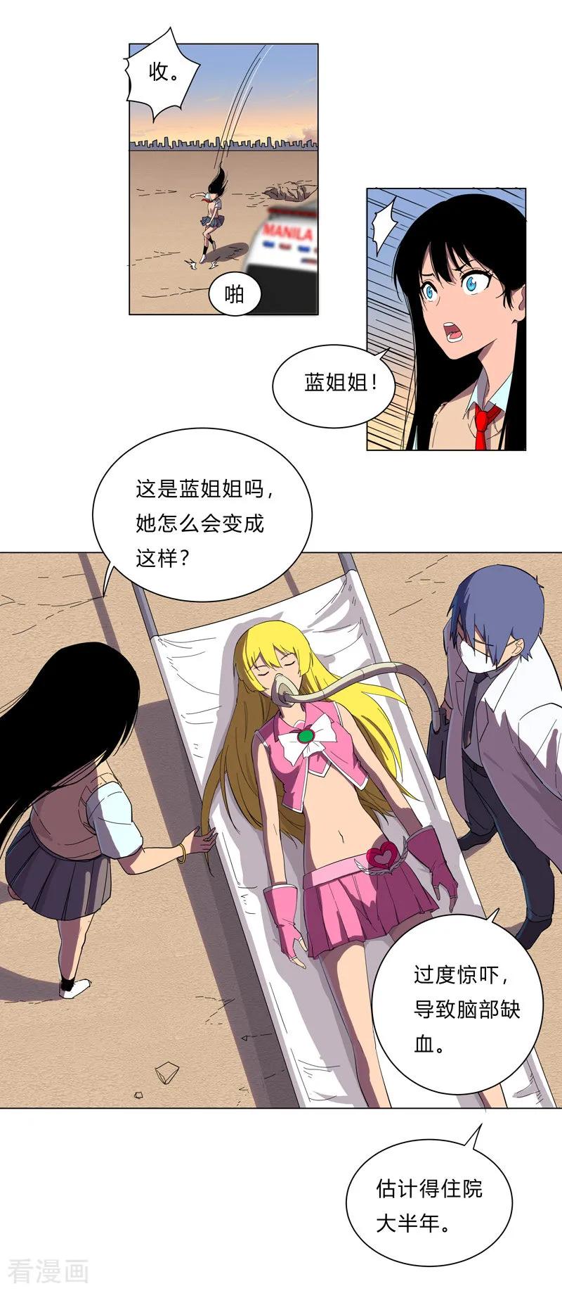 Cultivator Against Hero Society Ch.14 p2