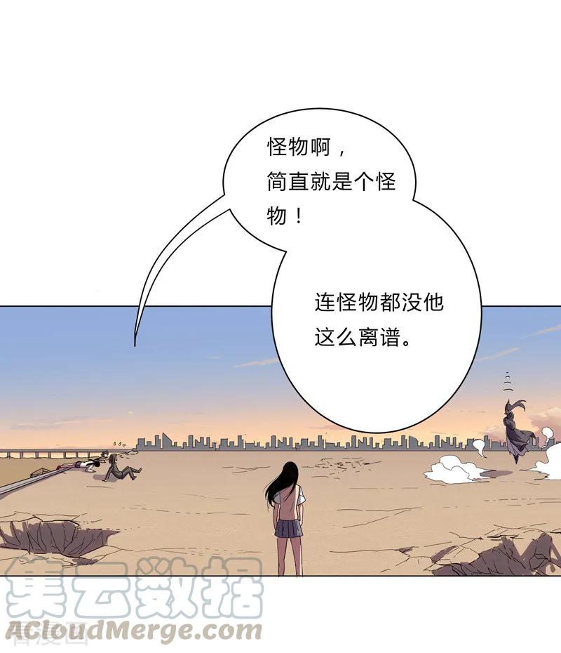 Cultivator Against Hero Society Ch.14 p4