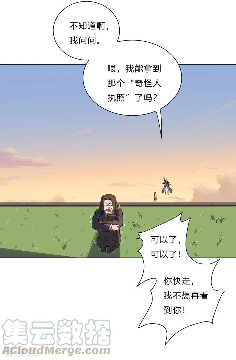 Cultivator Against Hero Society Ch.14 p7