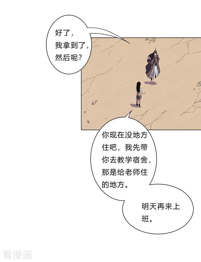 Cultivator Against Hero Society Ch.14 p8
