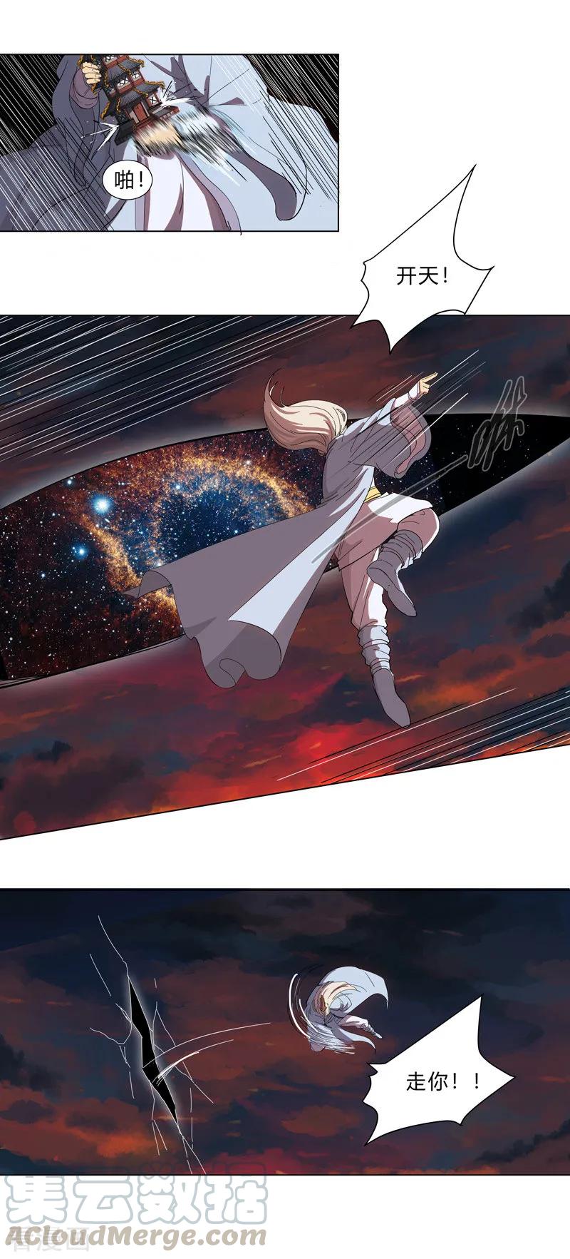 Cultivator Against Hero Society Ch.15 p10
