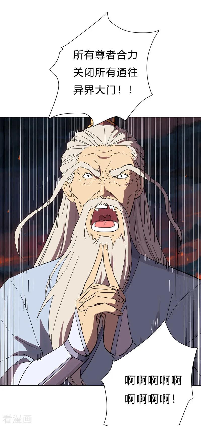 Cultivator Against Hero Society Ch.15 p11
