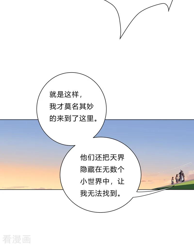 Cultivator Against Hero Society Ch.15 p12
