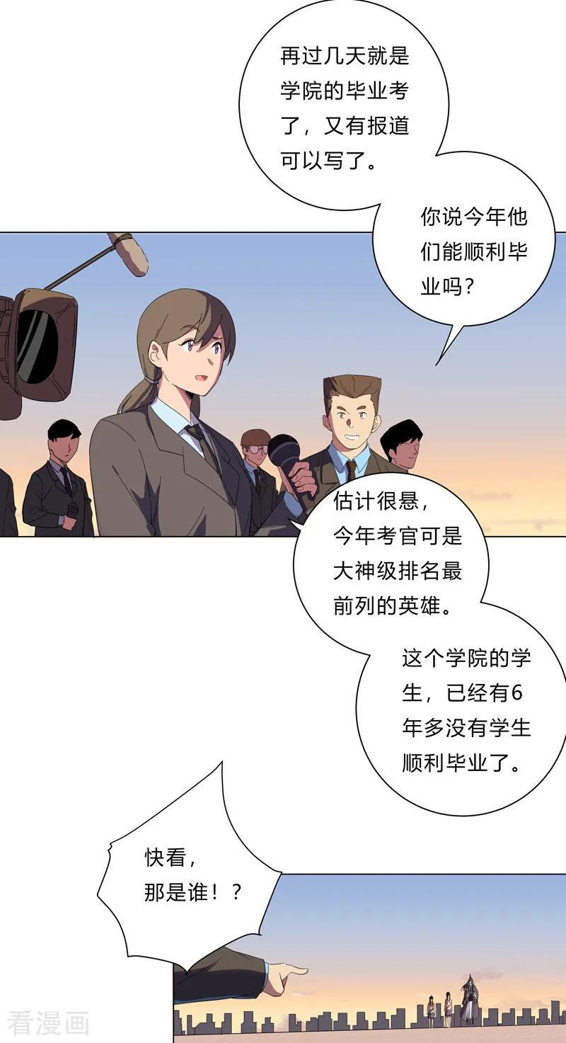 Cultivator Against Hero Society Ch.15 p14