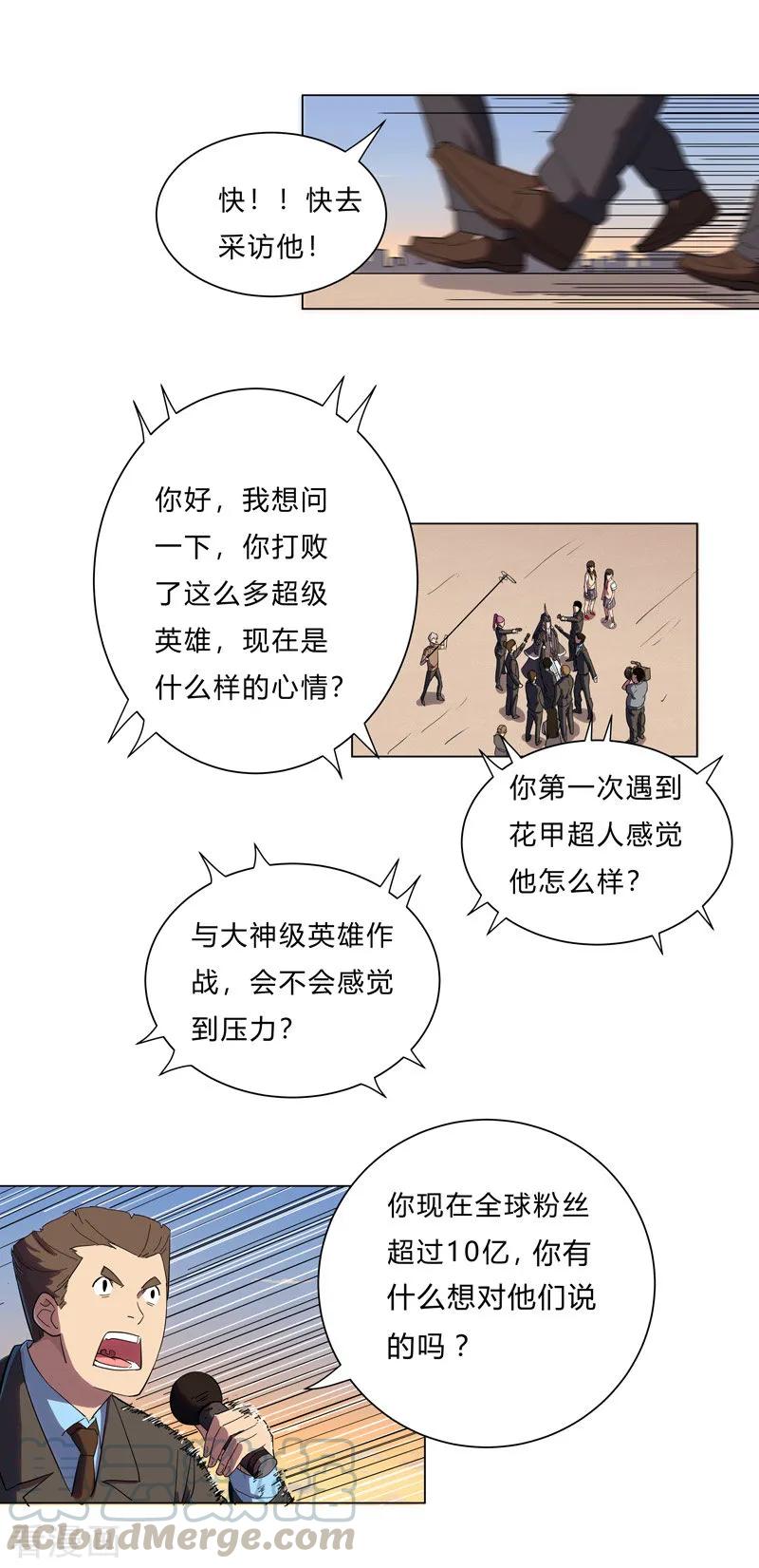 Cultivator Against Hero Society Ch.15 p16