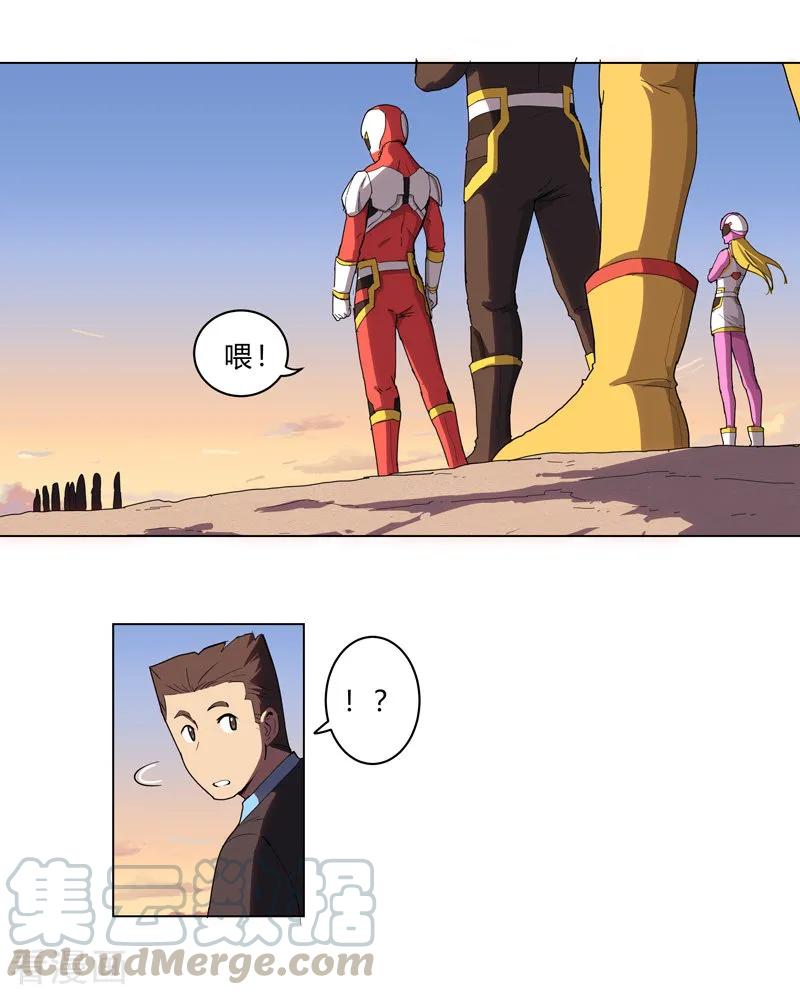 Cultivator Against Hero Society Ch.15 p19