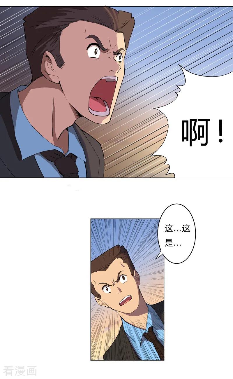 Cultivator Against Hero Society Ch.15 p20