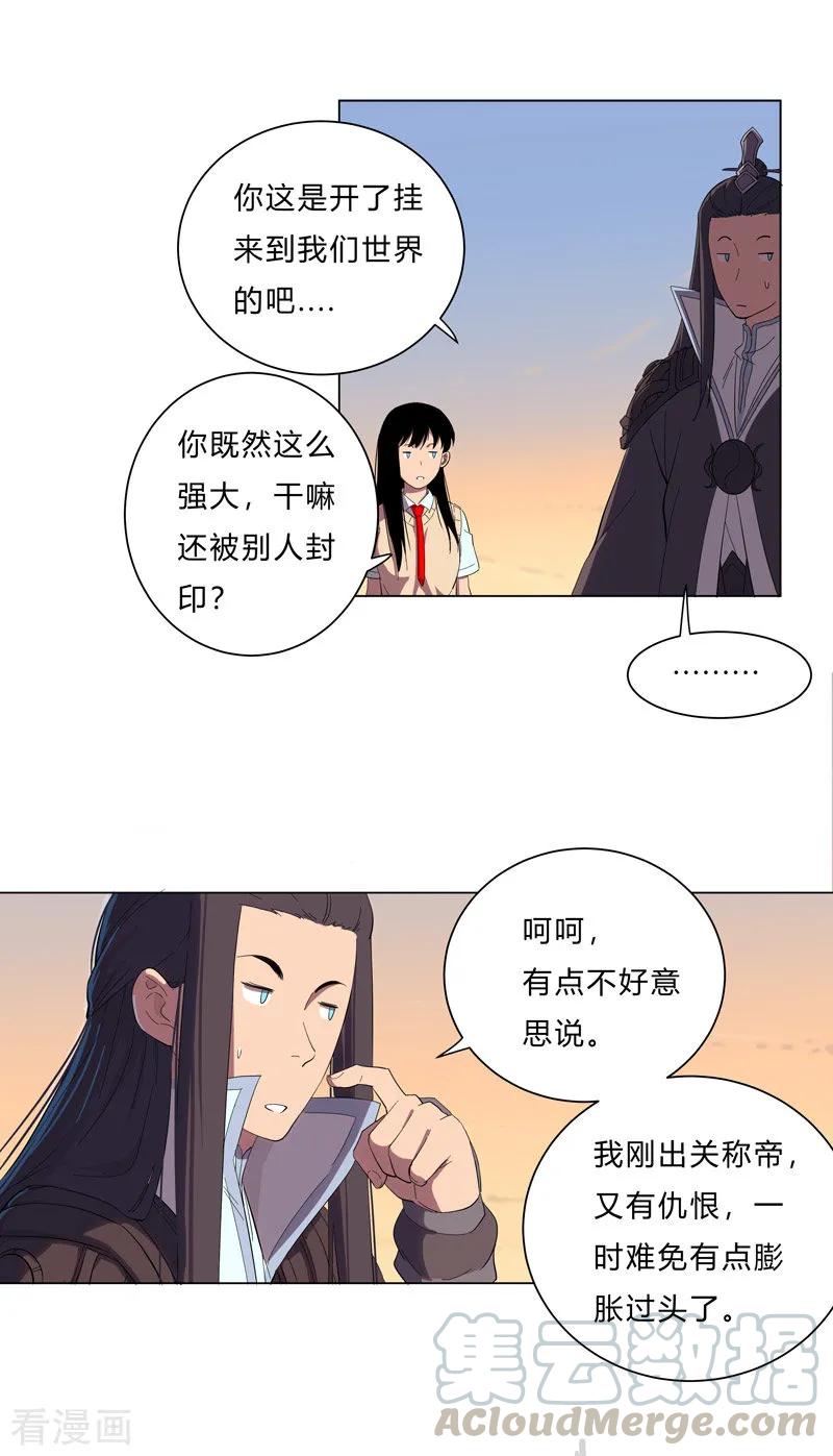Cultivator Against Hero Society Ch.15 p4