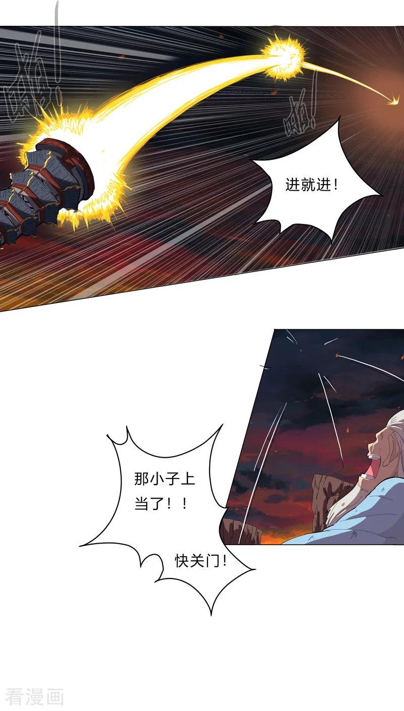 Cultivator Against Hero Society Ch.15 p9