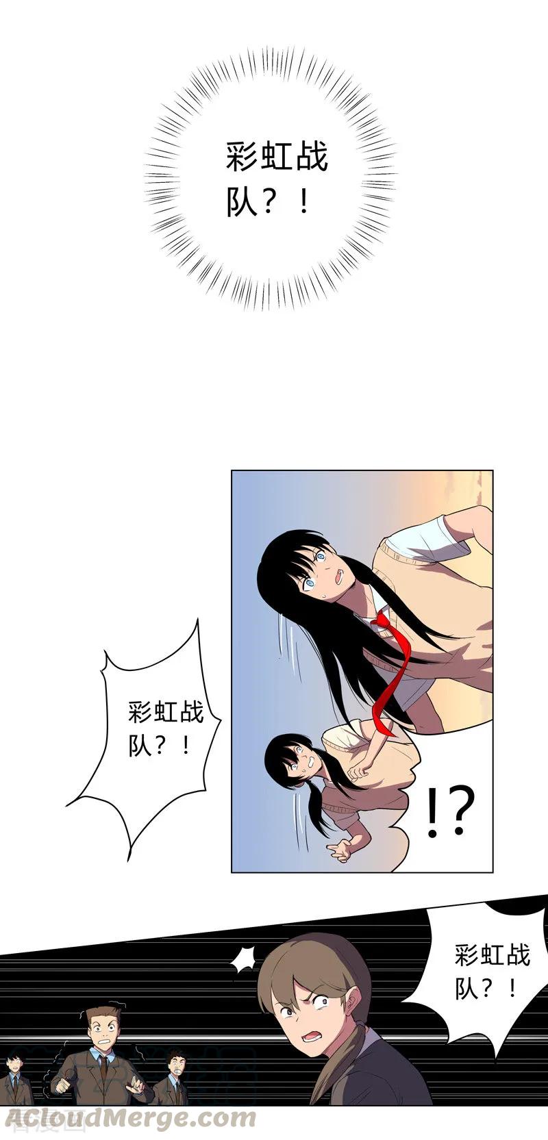 Cultivator Against Hero Society Ch.16 p1