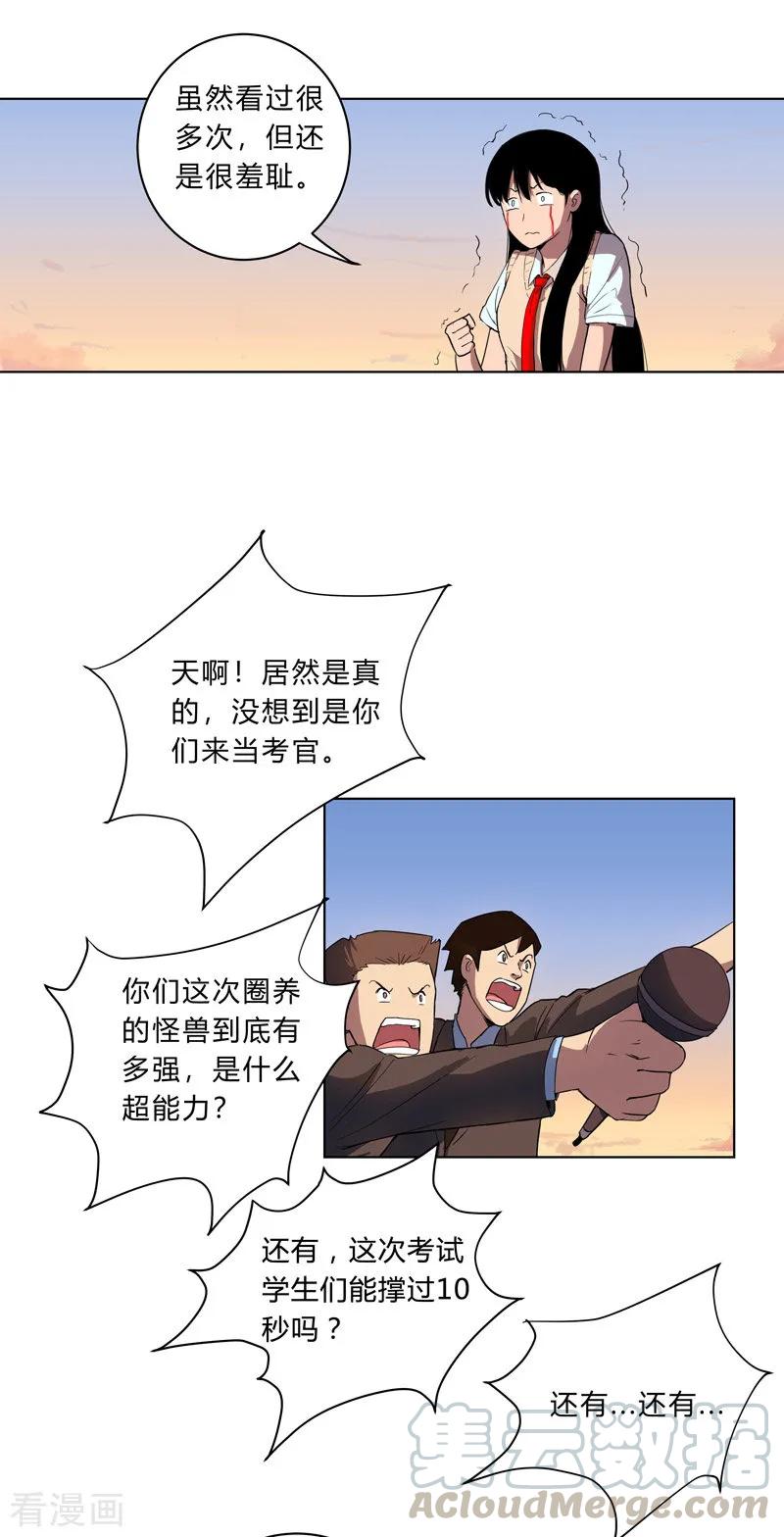 Cultivator Against Hero Society Ch.16 p10
