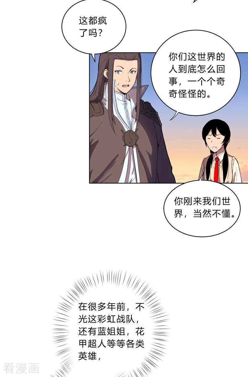 Cultivator Against Hero Society Ch.16 p11
