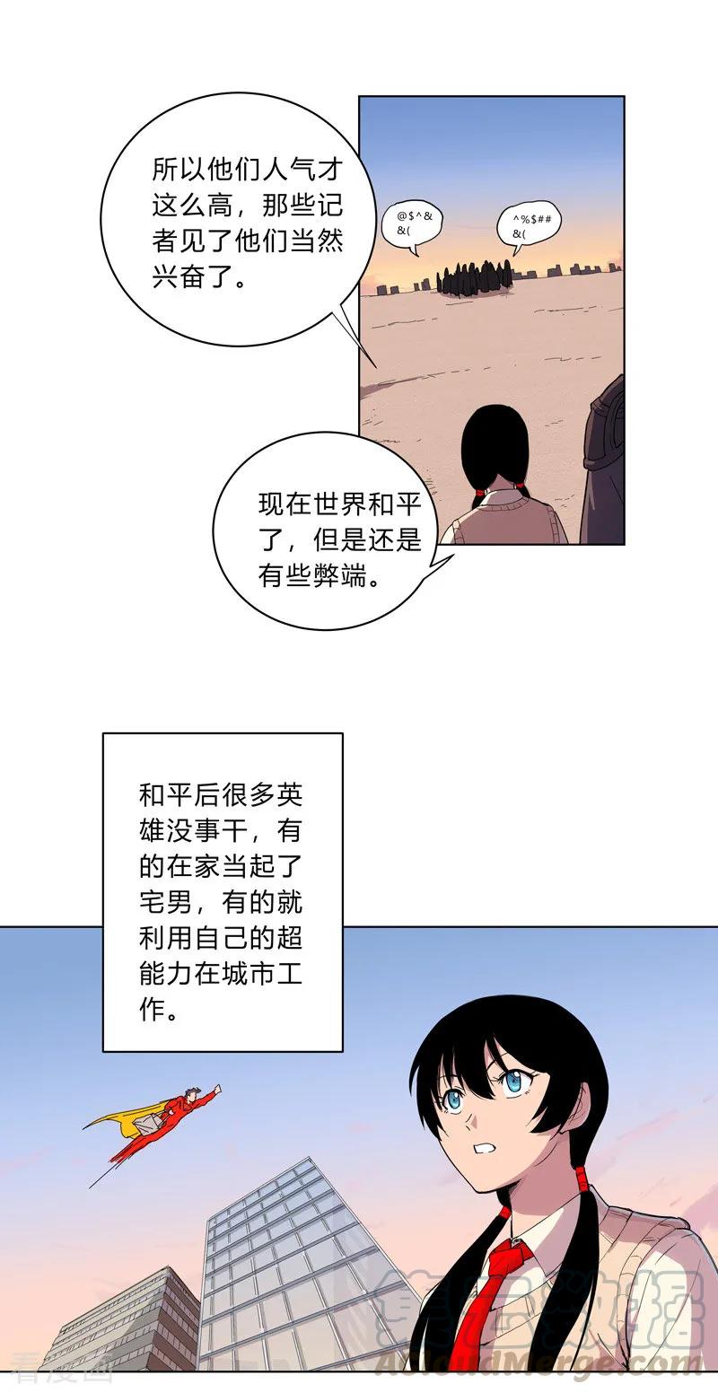 Cultivator Against Hero Society Ch.16 p13