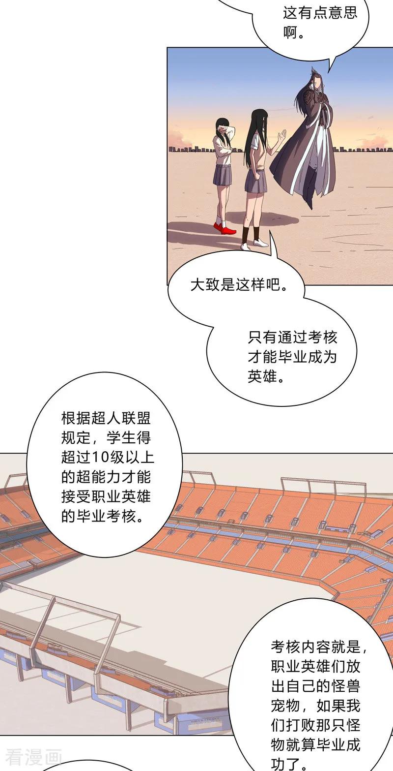 Cultivator Against Hero Society Ch.16 p17