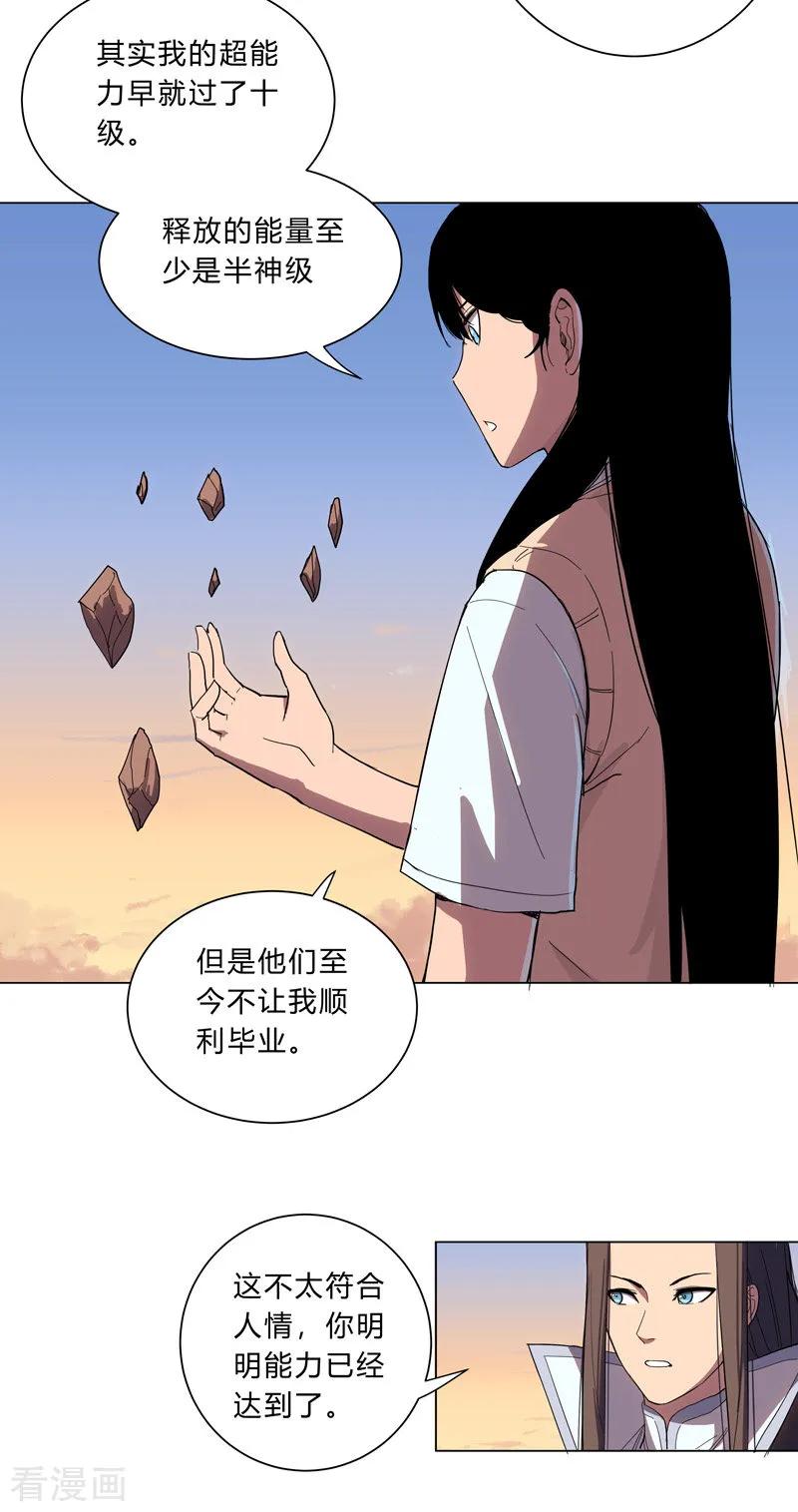 Cultivator Against Hero Society Ch.16 p18