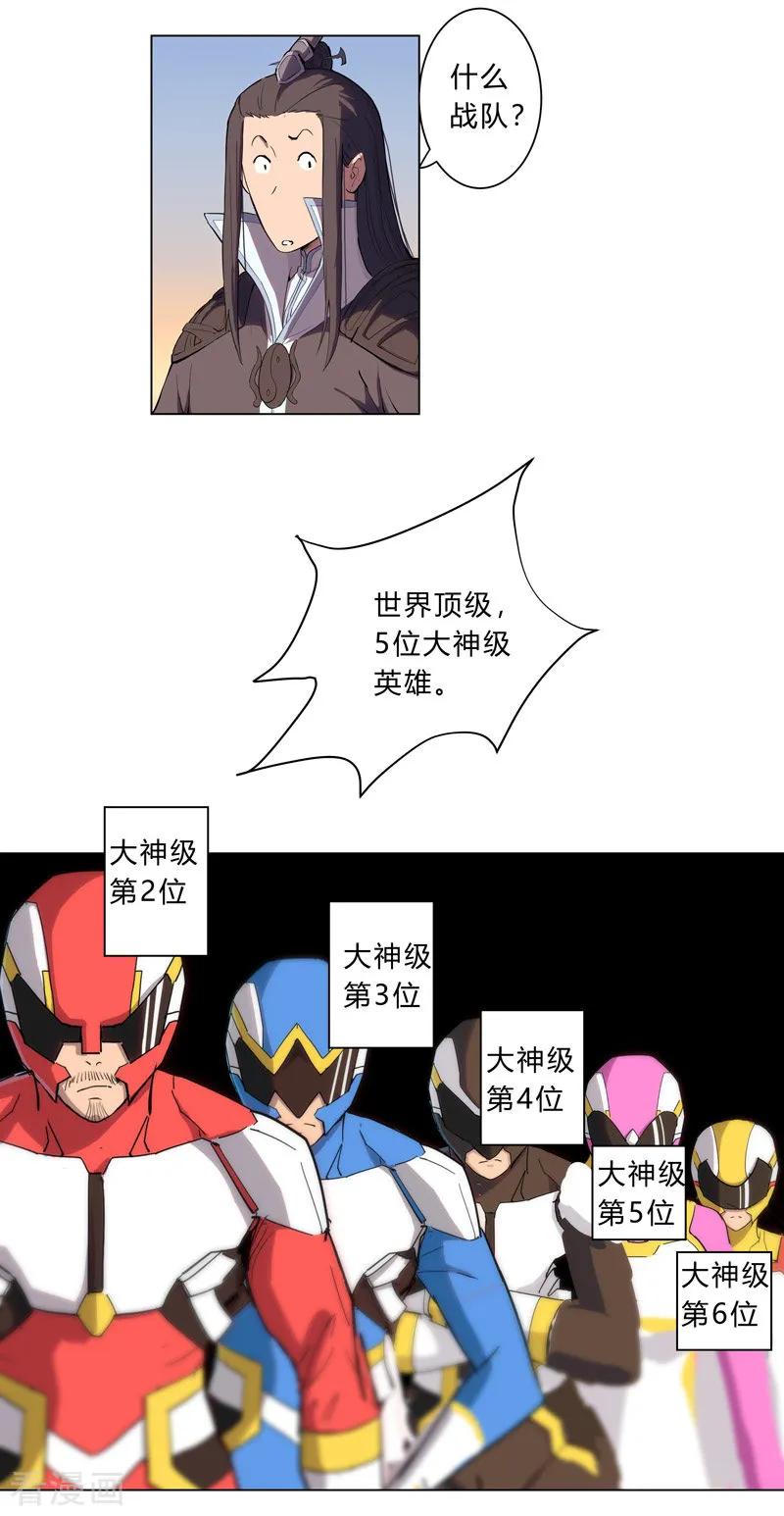 Cultivator Against Hero Society Ch.16 p2