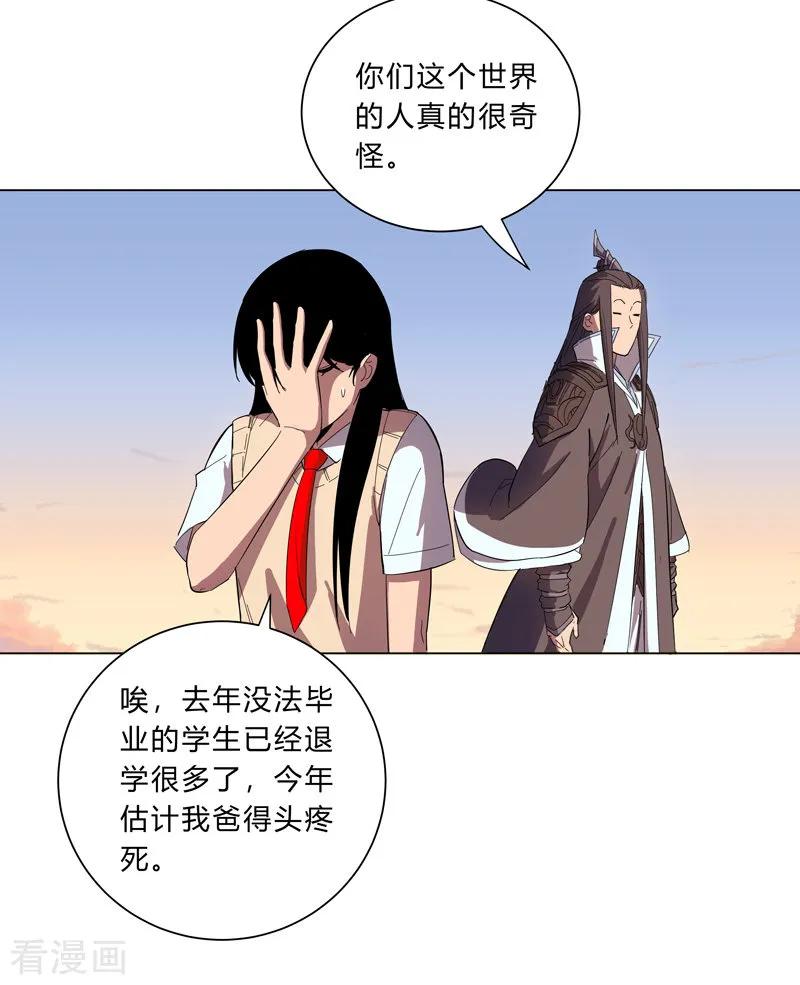 Cultivator Against Hero Society Ch.16 p20