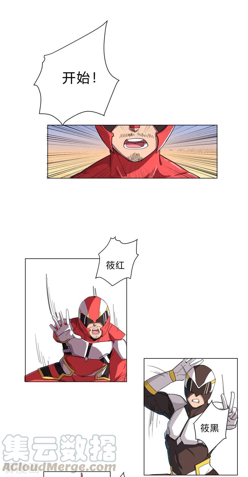 Cultivator Against Hero Society Ch.16 p4