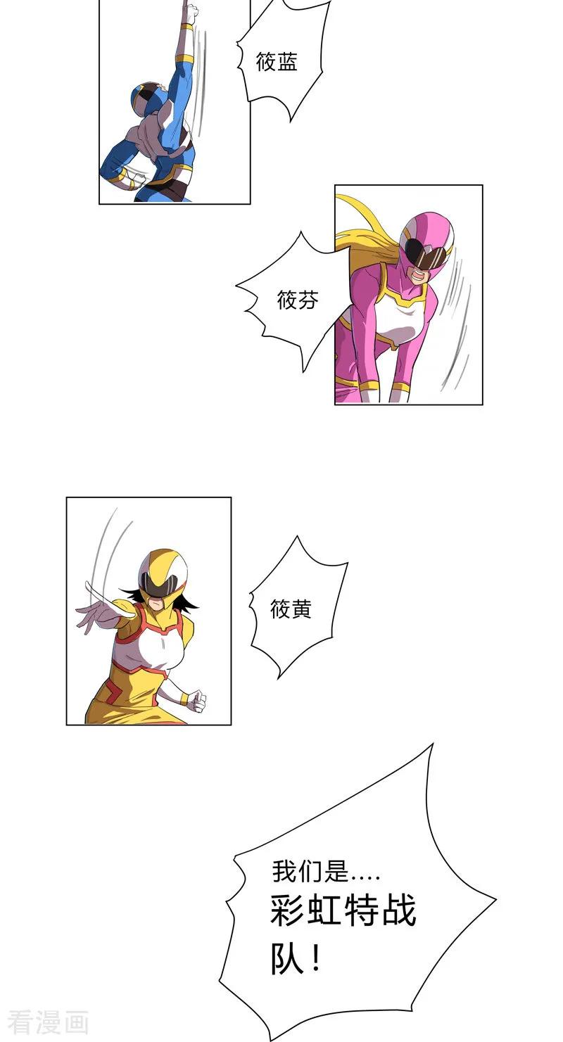 Cultivator Against Hero Society Ch.16 p5