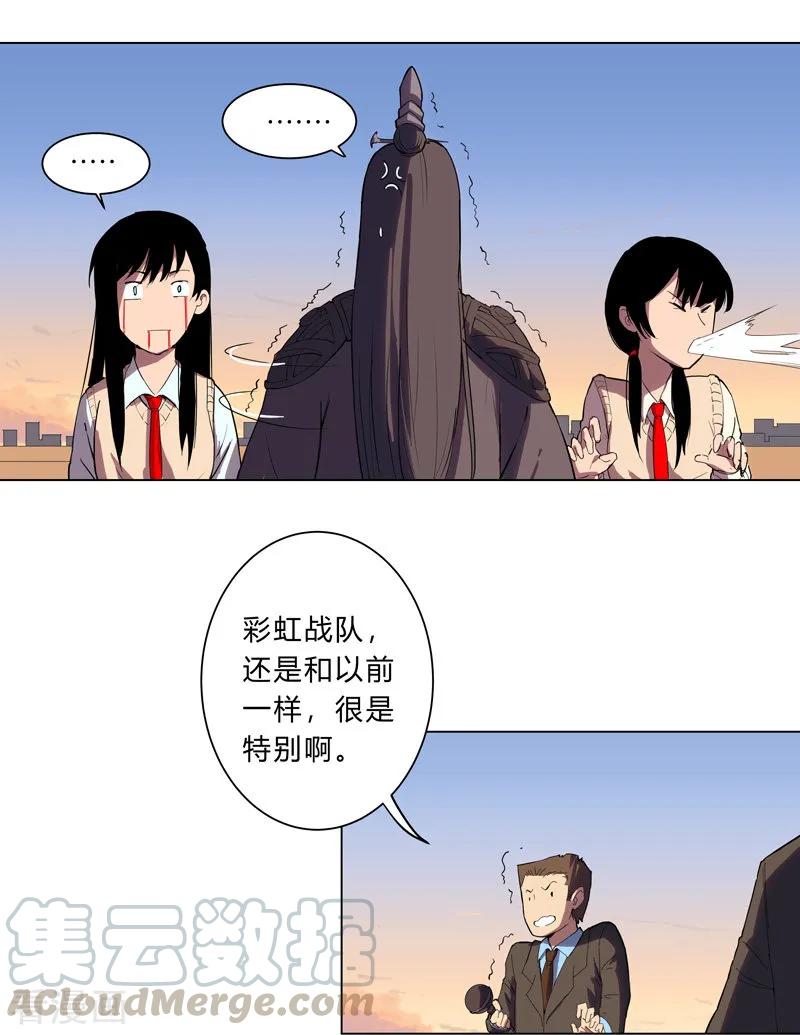Cultivator Against Hero Society Ch.16 p7