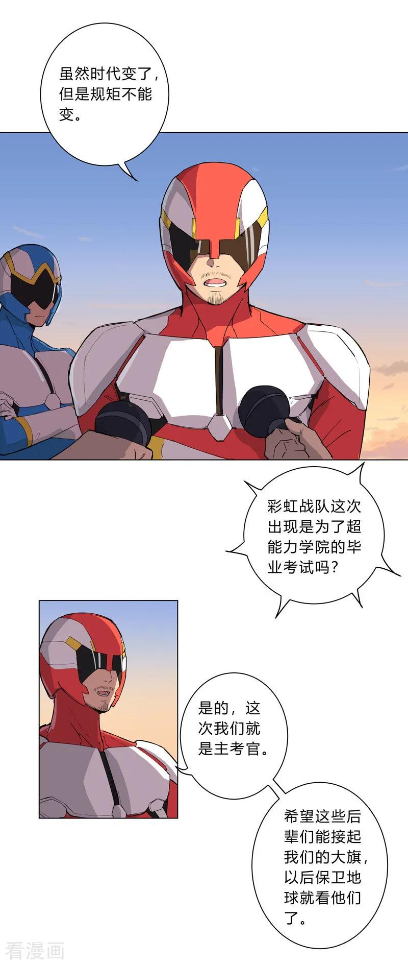 Cultivator Against Hero Society Ch.16 p8
