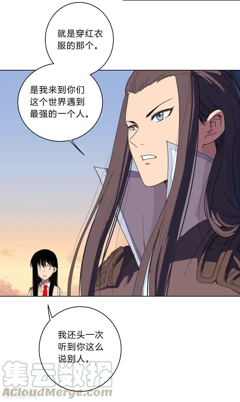 Cultivator Against Hero Society Ch.17 p10