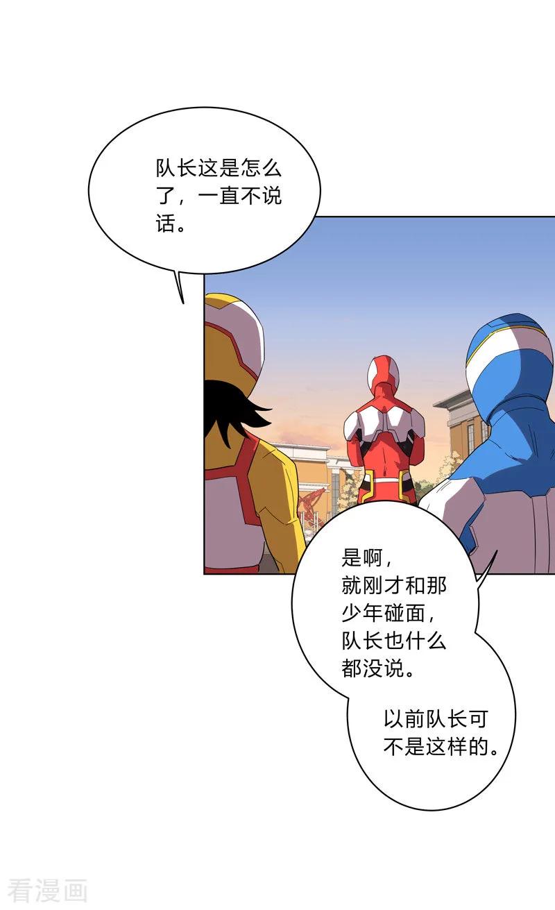 Cultivator Against Hero Society Ch.17 p11