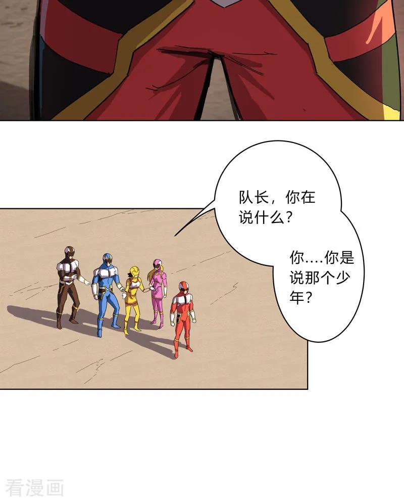 Cultivator Against Hero Society Ch.17 p14