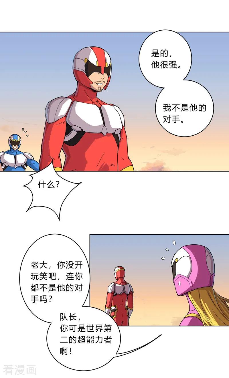 Cultivator Against Hero Society Ch.17 p15