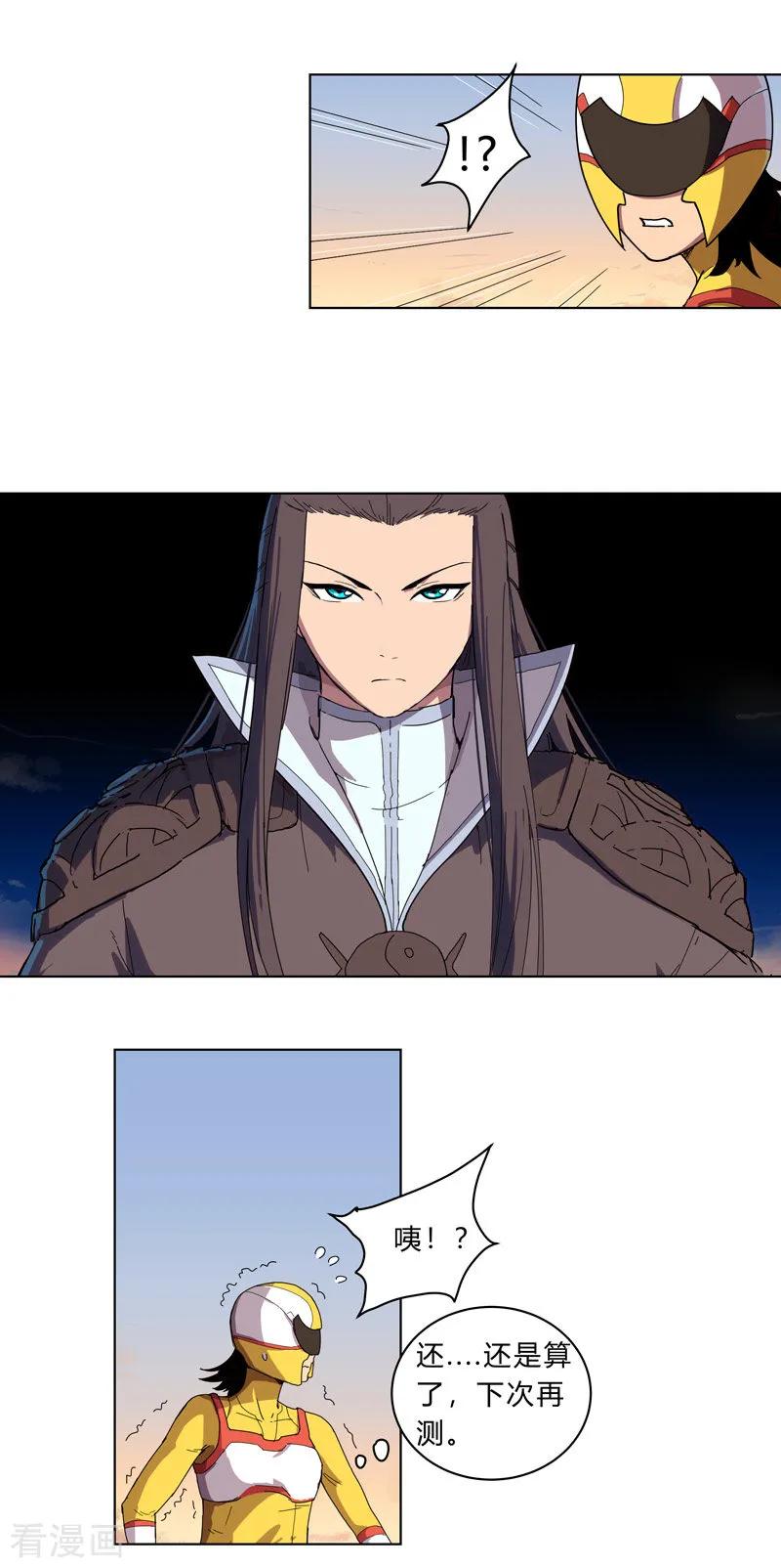 Cultivator Against Hero Society Ch.17 p18