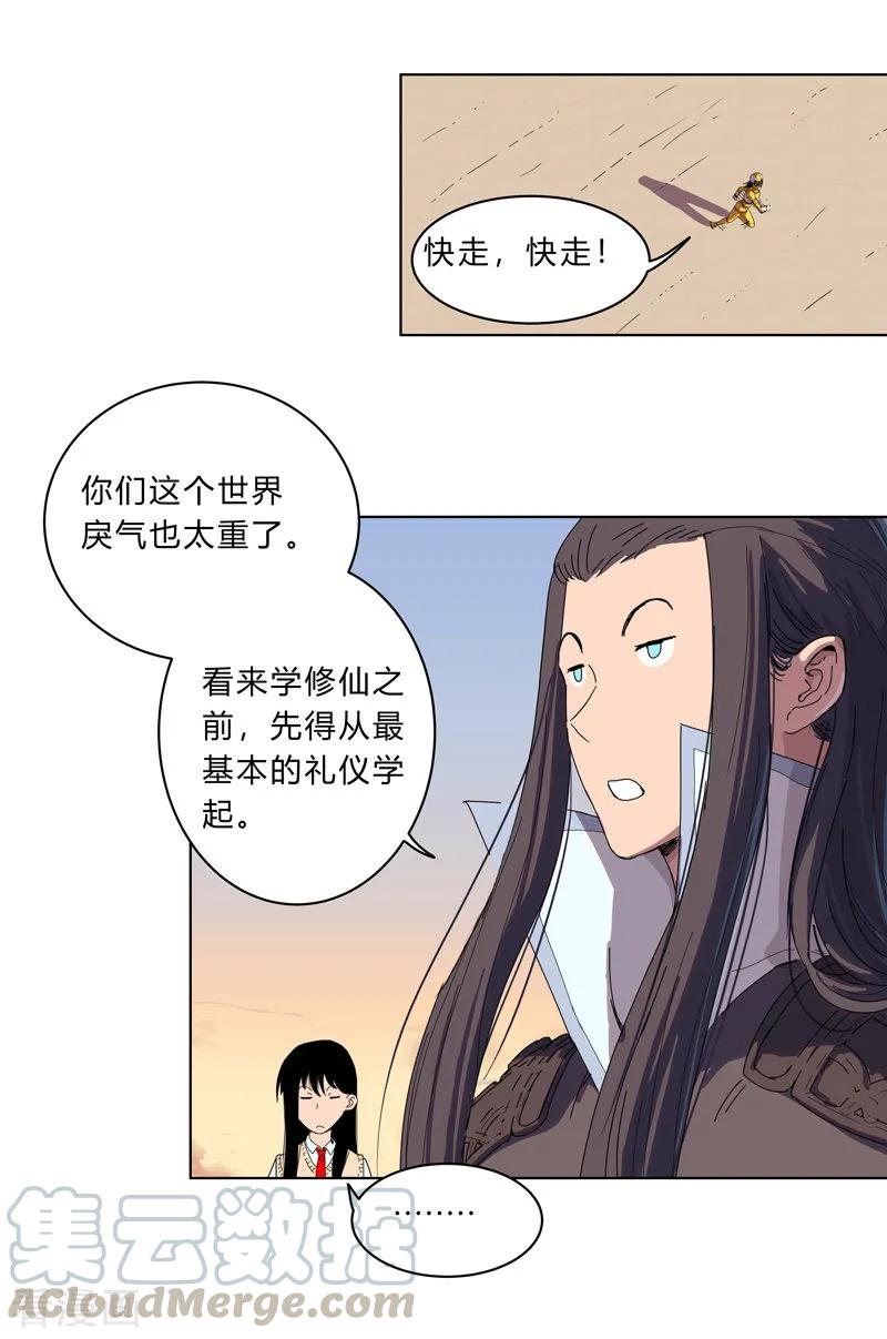 Cultivator Against Hero Society Ch.17 p19