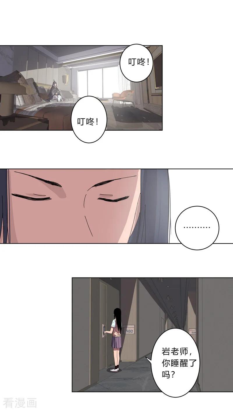 Cultivator Against Hero Society Ch.17 p21