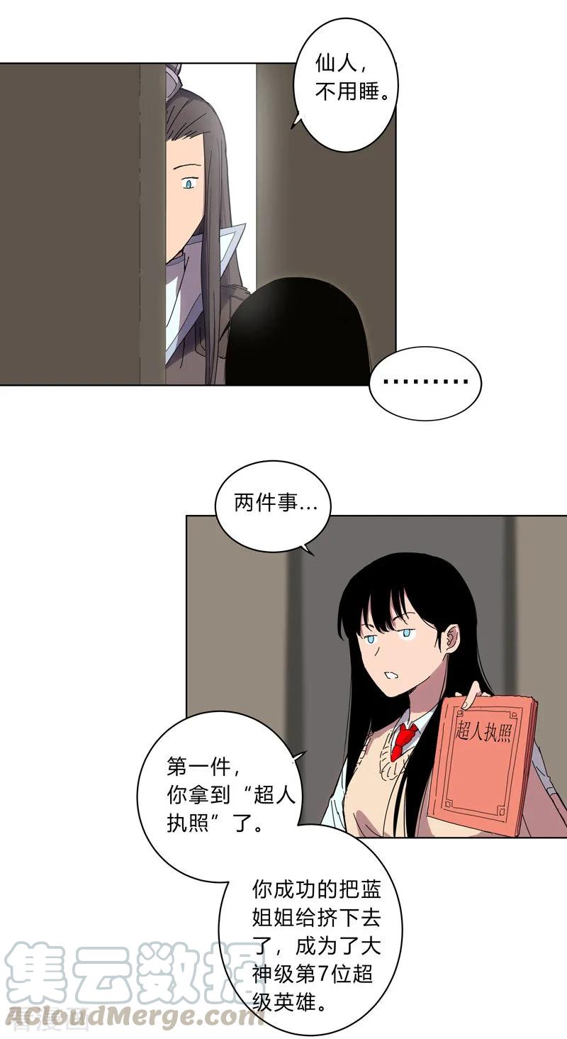 Cultivator Against Hero Society Ch.17 p22