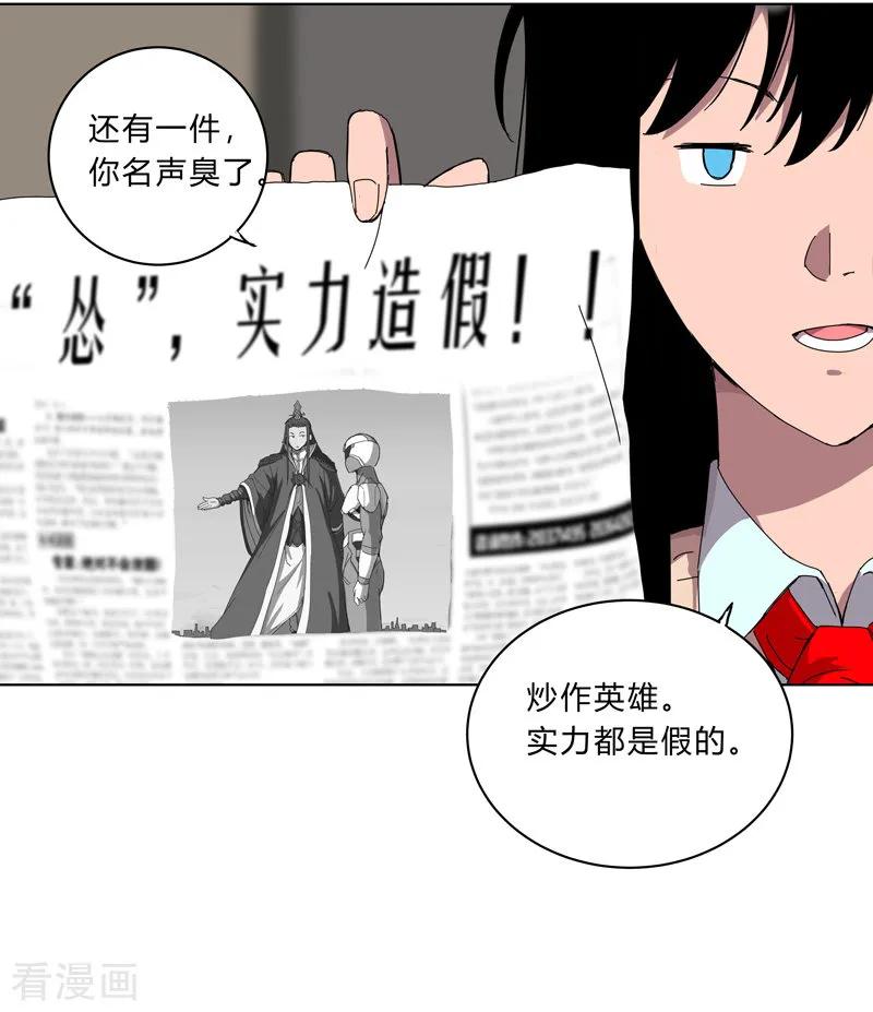Cultivator Against Hero Society Ch.17 p23