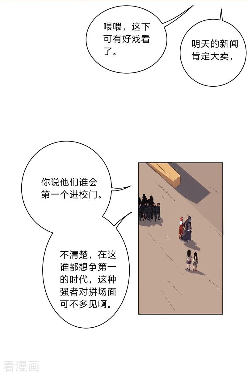 Cultivator Against Hero Society Ch.17 p5