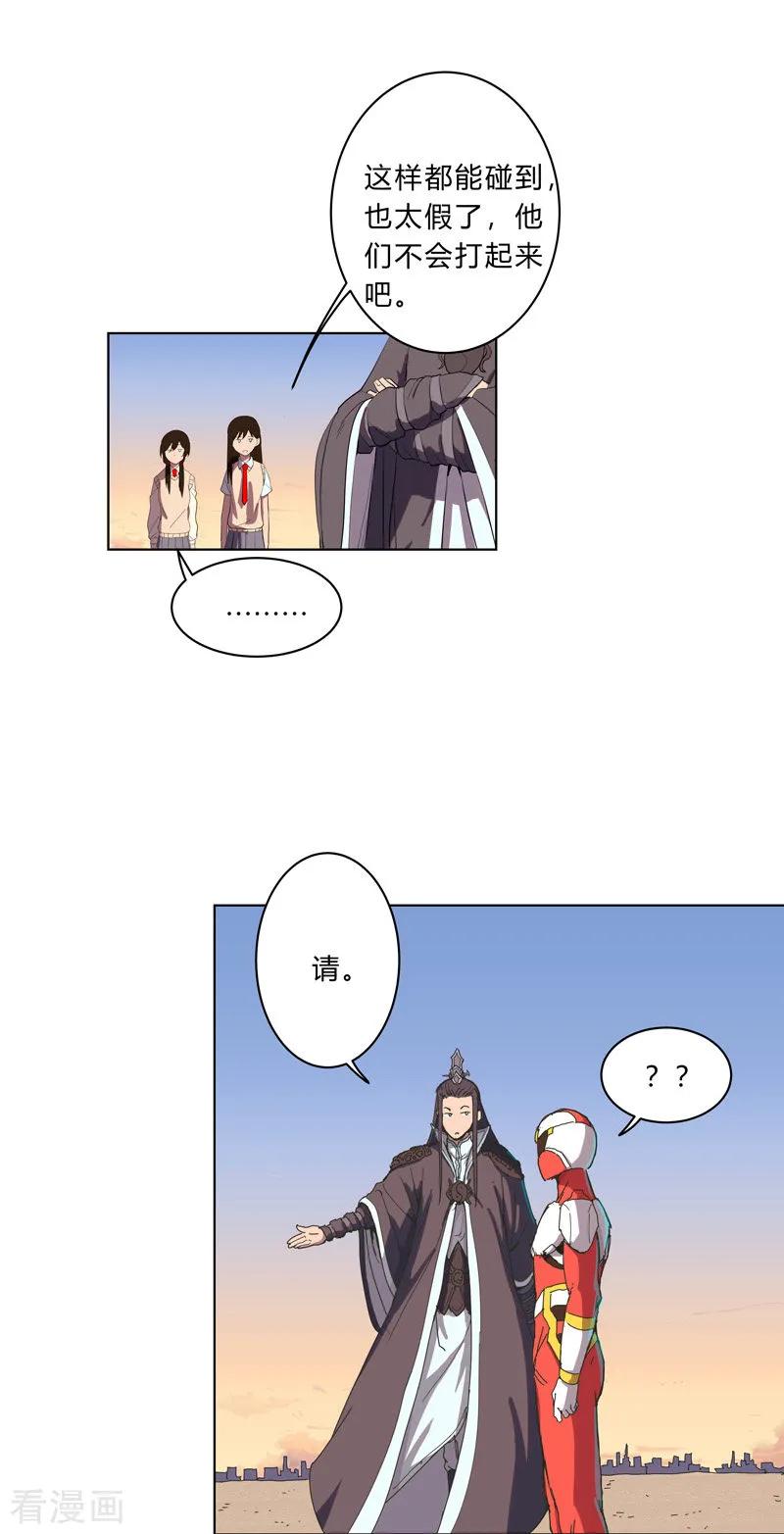 Cultivator Against Hero Society Ch.17 p6