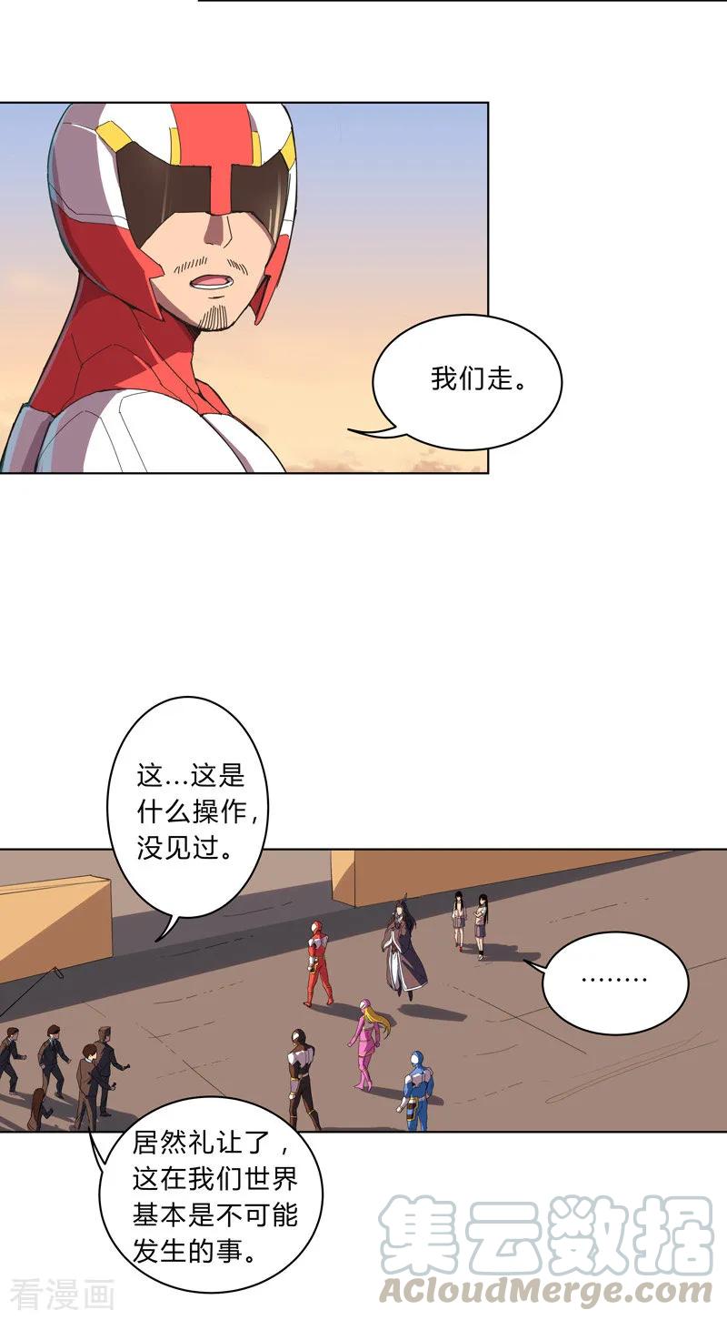 Cultivator Against Hero Society Ch.17 p7