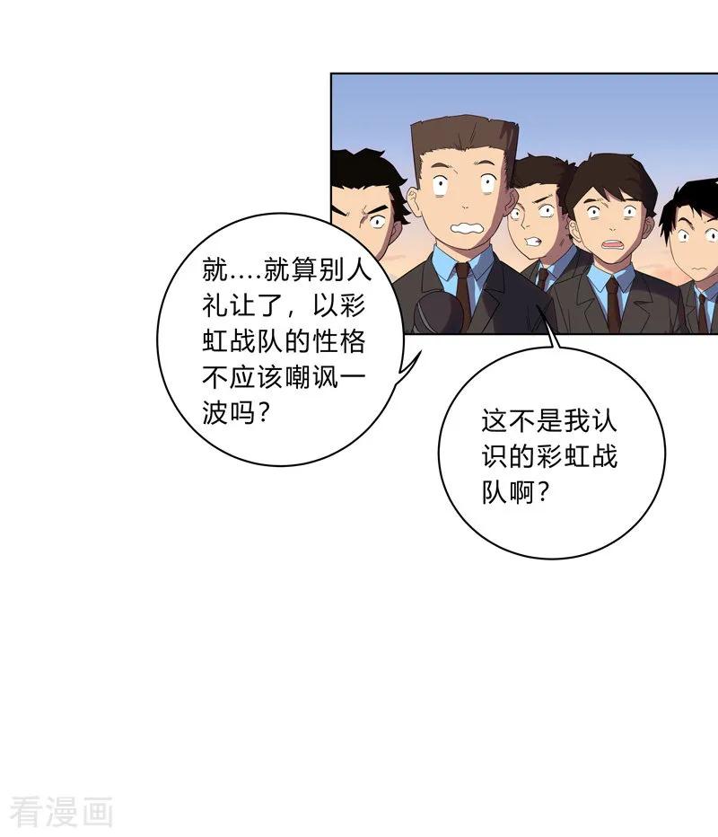 Cultivator Against Hero Society Ch.17 p8