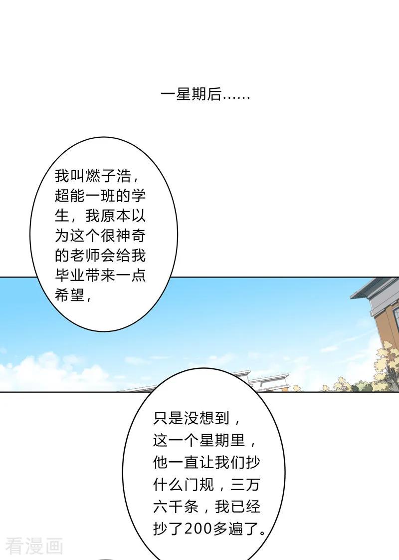 Cultivator Against Hero Society Ch.18 p11