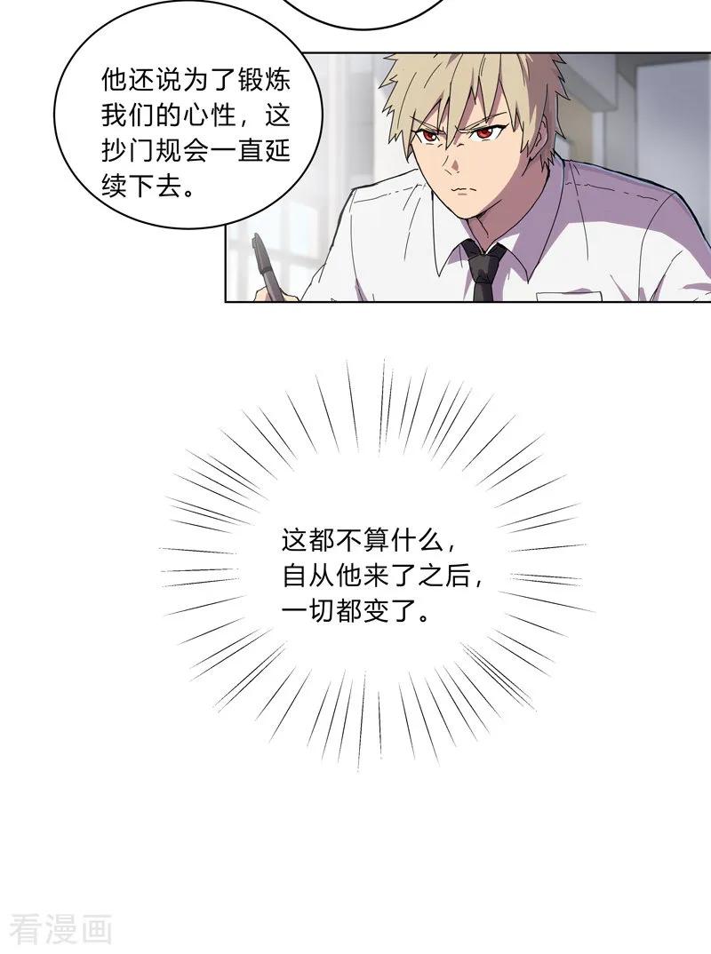 Cultivator Against Hero Society Ch.18 p12