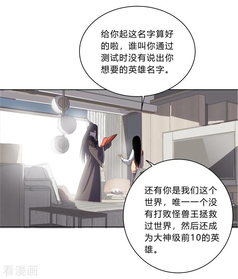 Cultivator Against Hero Society Ch.18 p2