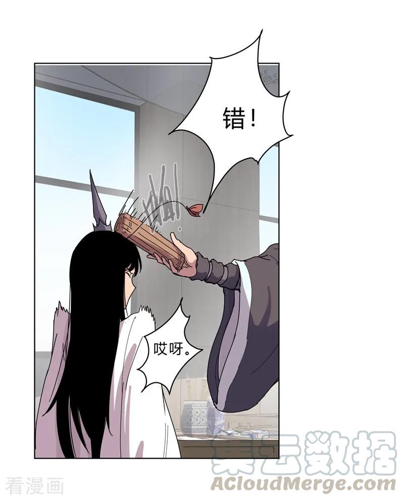 Cultivator Against Hero Society Ch.18 p22