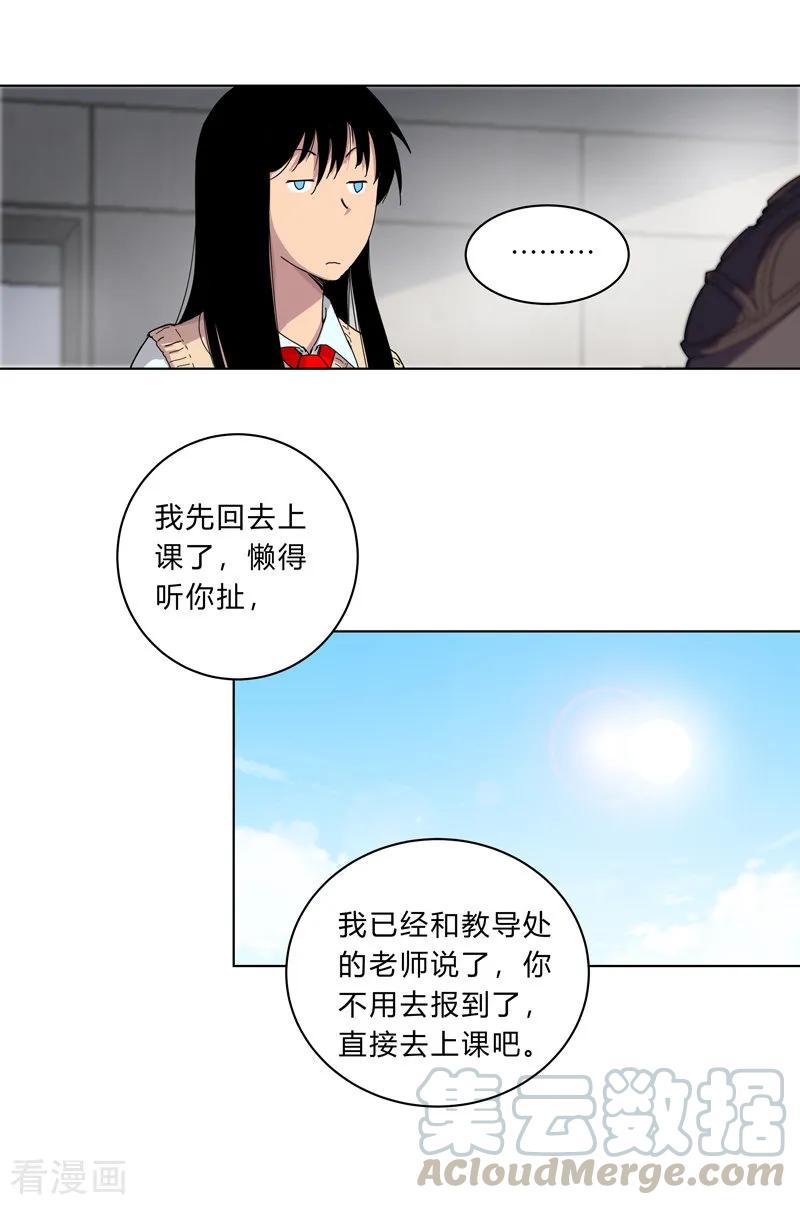 Cultivator Against Hero Society Ch.18 p4