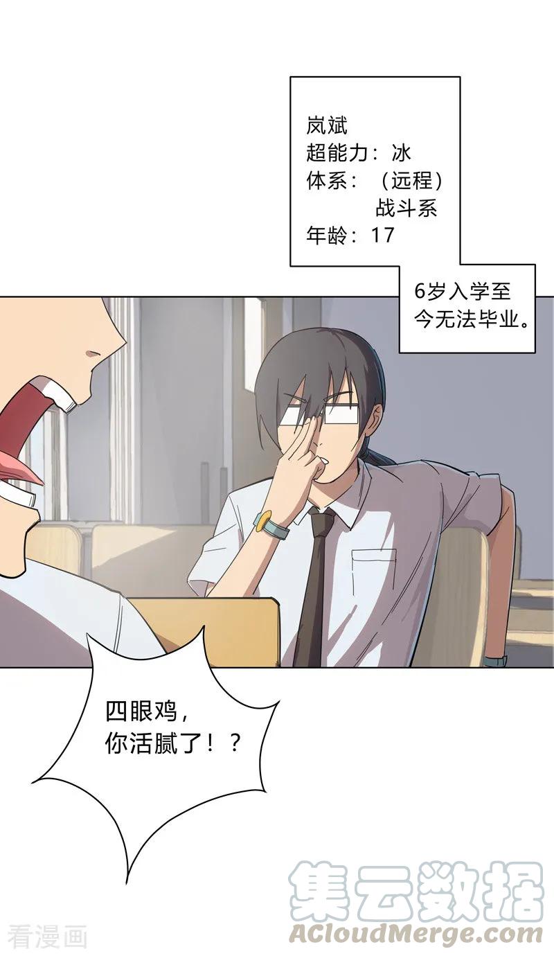 Cultivator Against Hero Society Ch.18 p7